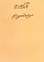 রাজর্ষি by Rabindranath Tagore