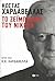Κώστας Χαρδαβέλλας - Το Ζεϊμπέκικο του νικητή