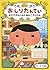 おしりたんてい  むらさきふじんの あんごうじけん (おしりたんていファイル)