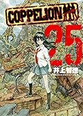 Coppelion Vol. 25