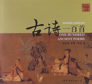 Chinese—English: One Hundred Ancient Poems