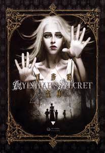 Ayeshah's Secret Vol. 2 (Ayeshah's Secret, #2)