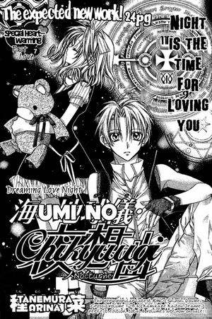 Umi no Chikyuugi Nocturne (One-Shot)