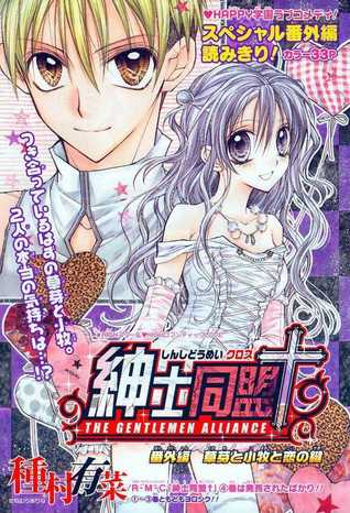 Komaki x Kusame Special (One-Shot)