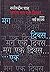 आणि मग एक दिवस.... [Aani Ma...