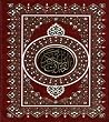 Al Quran: Arabic ...