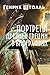 История Древней Греции в биографиях (Russian Edition)