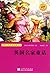 英国名家童话 (世界少年文学经典文库) (Chinese Edition)