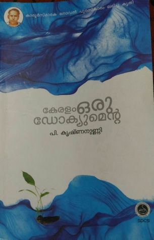 Keralam: Oru Documenta | കേരളം: ഒരു ഡോകുമെന്റ