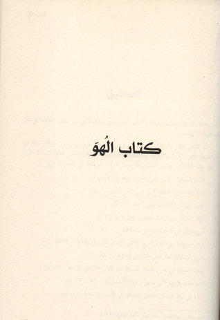 َالُهو (ebook)