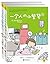 一个人的小繁华 共2册
