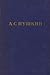 Художественная проза by Alexander Pushkin