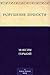 Разрушение личности (Russian Edition)