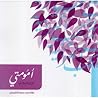 امومتي تربية بحب