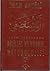 İslam Hukukunda Deliller ve Yorum Metodolojisi (El Mustasfa)