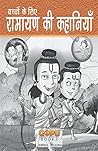RAMAYAN KI KAHANIYAN (hindi)