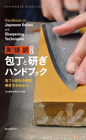 Handbook on Japanese Knives and Sharpening Techniques