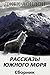 Рассказы Южного моря. Сборник рассказов by Jack London