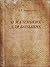 О маленьких - для больших