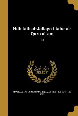 Hdh kitb al-Jallayn f tafsr al-Qurn al-am; 1-2 (Arabic Edition)