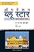 Operation Blue Star (Marathi Edition)