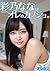 Hot Girl Picture Books Sex Nude Adult 2 Ayano Nana by AVGARDEN