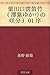 Awadaguchi shimesufuetake (sawa no murasaki yukari no sakiwake) 01 jo (Japanese Edition)
