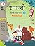 Samanvi Hindi Pathmala(Text-cum-Workbook) Class-3 by Seema Singh