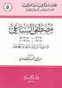 مصطفى السباعي: الداعية الرائد والعالم المجاهد