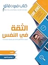 كتاب في دقائق: ال...