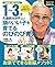 【販売停止】脳科学おばあちゃん　久保田カヨ子先生の１～...