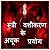 Stri Vashikaran Ke Chamatka...