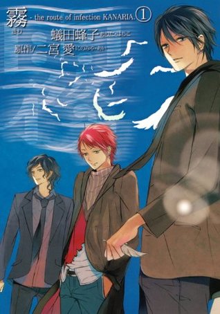 Kiri: 1 /The Route Of Infection Kanaria