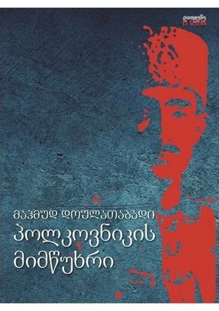 Taqui Menschen Muss Man Nicht Verstehen Sprueche