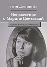 Неизвестное о Марине Цветаевой: Издание второе, исправленное (Russian Edition) Book cover for Неизвестное о Марине Цветаевой: Издание второе, исправленное (Russian Edition)