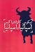 اسپانیا، اسپانیا