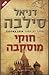 חוקי מוסקבה