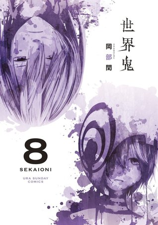 世界鬼 8 [Sekai Oni 8]