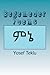 Begemeder Poems (Amharic Edition)