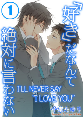 I'll Never Say "I Love You" (Unknown Binding)