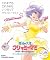 Magical Angel Creamy Mami 3...