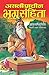 Asli Prachin Bhrigu Sanhita by Shashi Mohan Behl