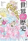 学研まんが NEW世界の歴史7 フランス革命と産業革命 (Japanese Edition) 学研まんが NEW世界の歴史7 フランス革命と産業革命 (Japanese Edition)