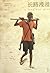 A Long Way Gone Memoirs Of A Boy Soldier by Ishmael Beah