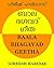 Baala Bhagavad Geetha by Gireesh Haridas