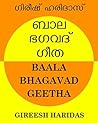 Baala Bhagavad Ge...