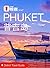 City Travel Guide: Phuket (...