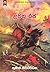 ලුතාවේ උමතු රජ by Edgar Rice Burroughs