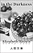 in the Darkness (ningenbunko)