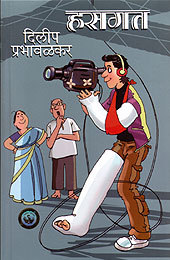 Hasgat (Paperback)